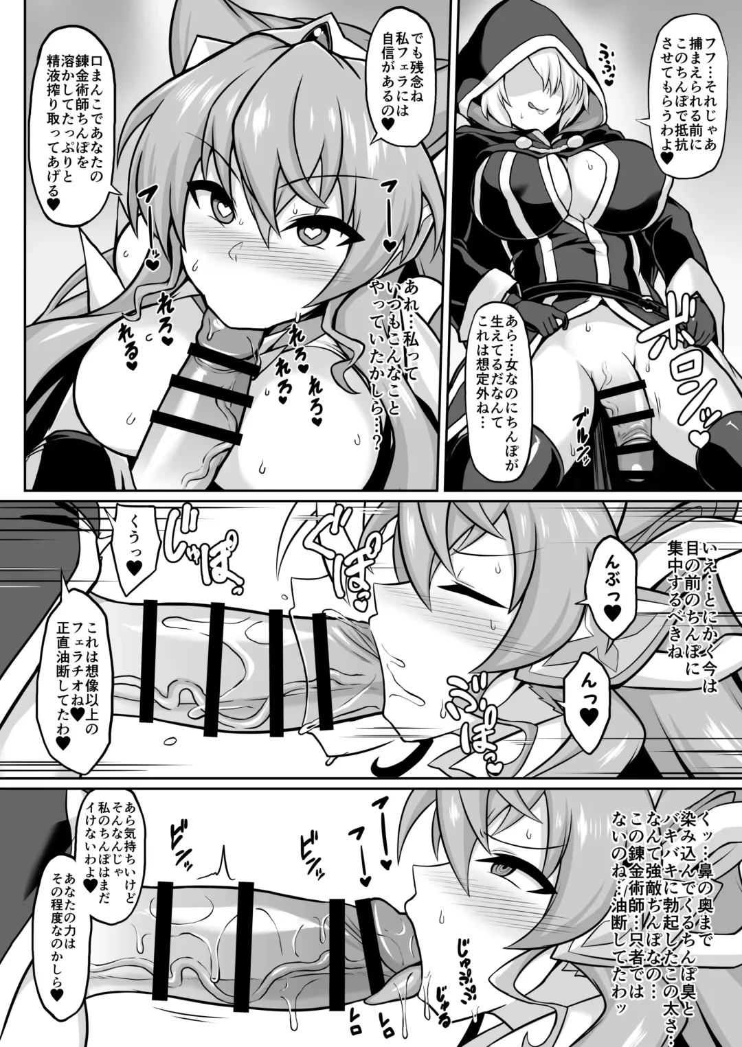 [Ikameshi] Maria Saimin Sennou Joushiki Kaihen Manga Fhentai - Page 3