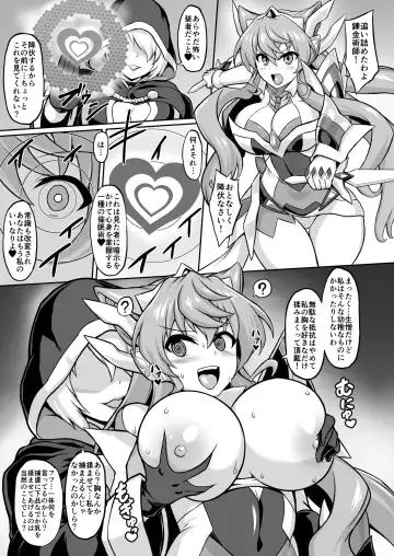 [Ikameshi] Maria Saimin Sennou Joushiki Kaihen Manga Fhentai - Page 2