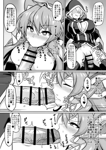 [Ikameshi] Maria Saimin Sennou Joushiki Kaihen Manga Fhentai - Page 3
