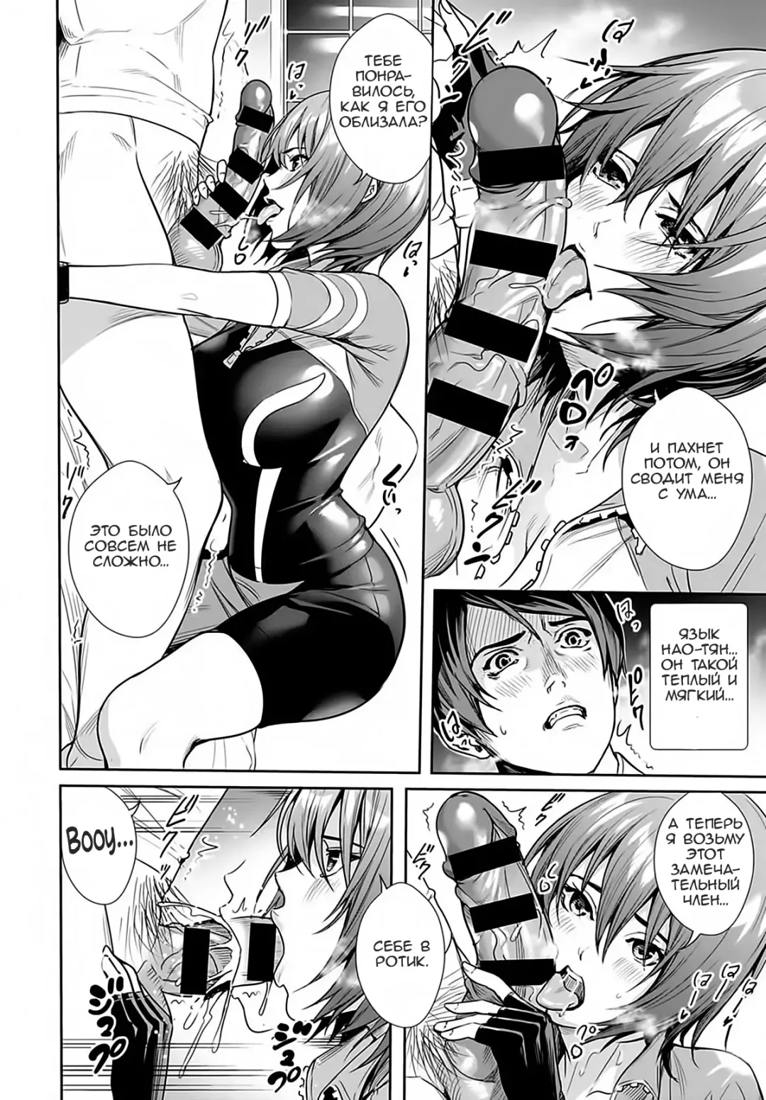 [Ogino Satoshi] Megami no Road Racer Fhentai - Page 14