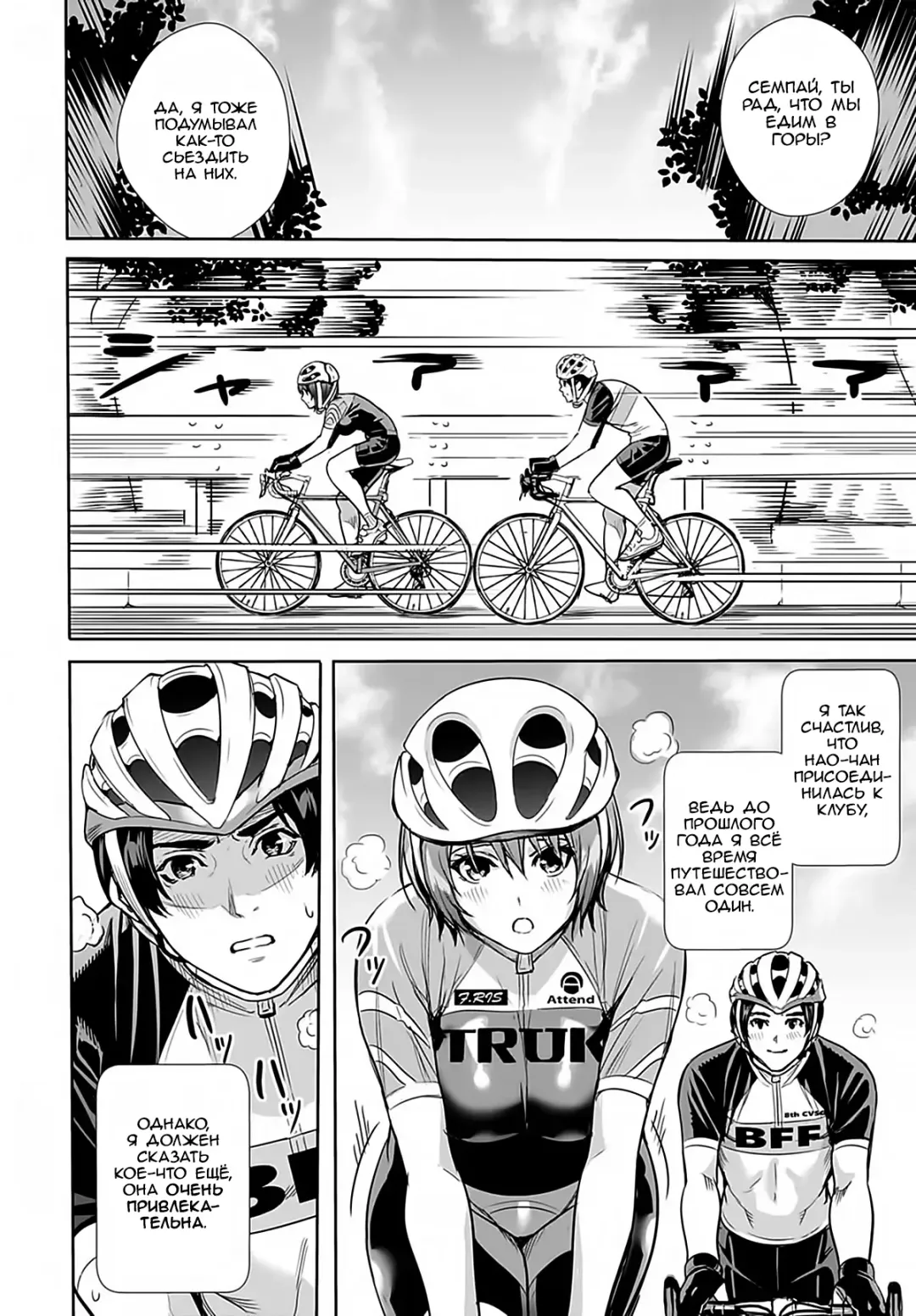 [Ogino Satoshi] Megami no Road Racer Fhentai - Page 2
