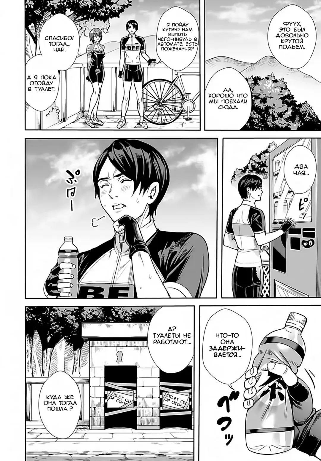 [Ogino Satoshi] Megami no Road Racer Fhentai - Page 4