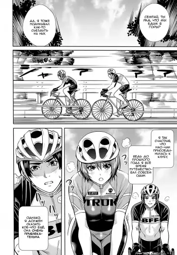 [Ogino Satoshi] Megami no Road Racer Fhentai - Page 2