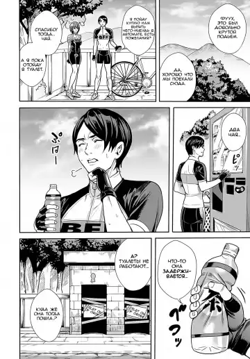 [Ogino Satoshi] Megami no Road Racer Fhentai - Page 4