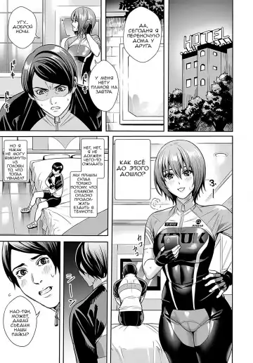 [Ogino Satoshi] Megami no Road Racer Fhentai - Page 9