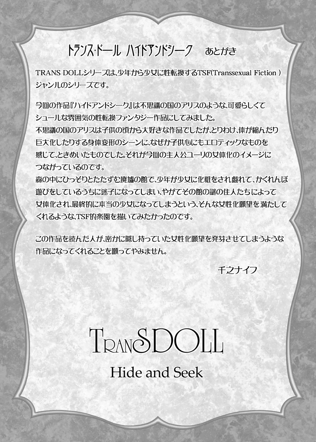 [Senno Knife] Hide and Seek Fhentai - Page 35