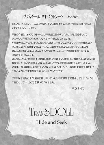 [Senno Knife] Hide and Seek Fhentai - Page 35