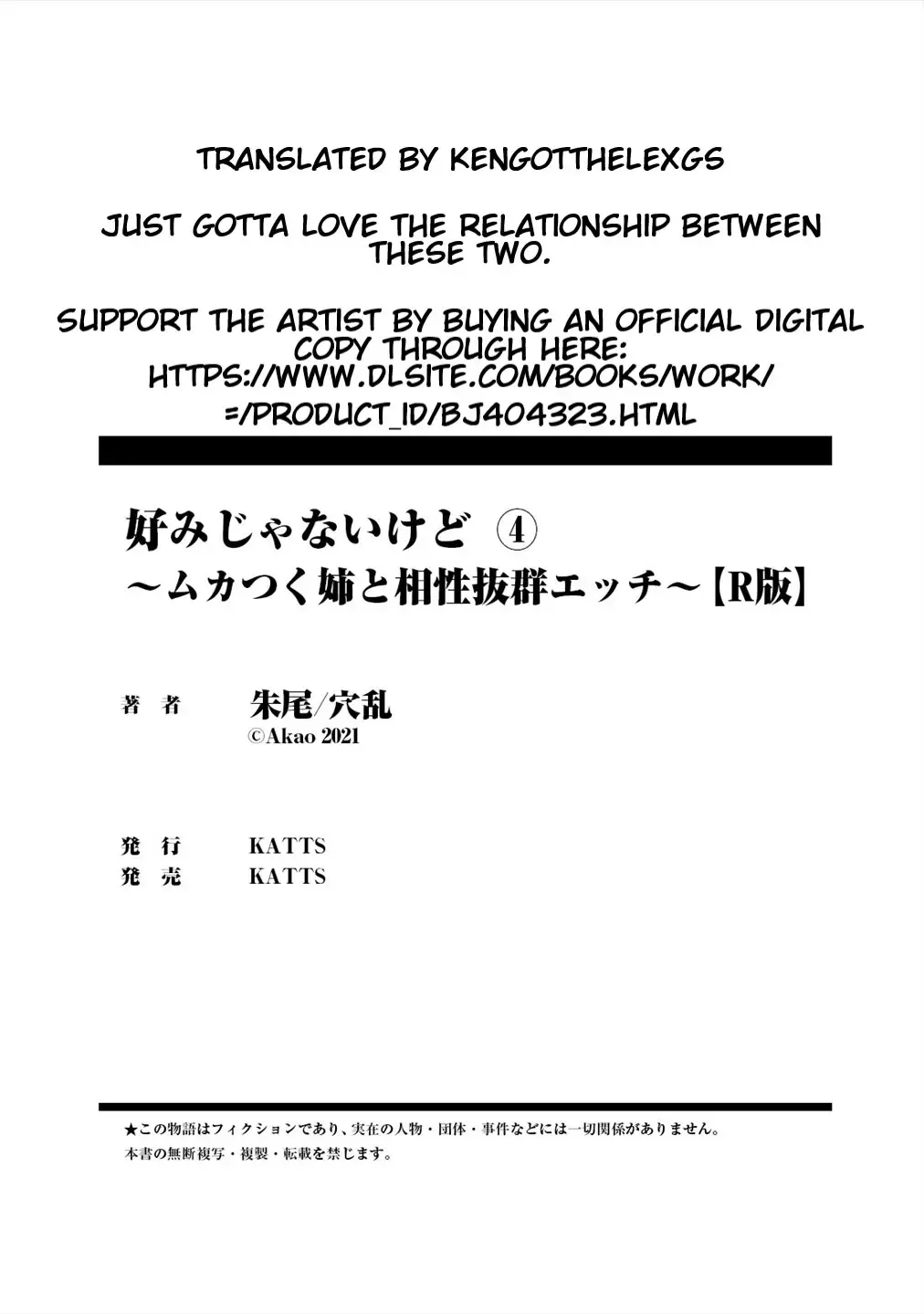 [Akao - Akaozaka] Konomi ja Nai kedo ~Mukatsuku Ane to Aishou Batsugun Ecchi | She's Not My Type But ~Amazing Sex Chemistry With My Annoying Older Sister~ 4 Fhentai - Page 25