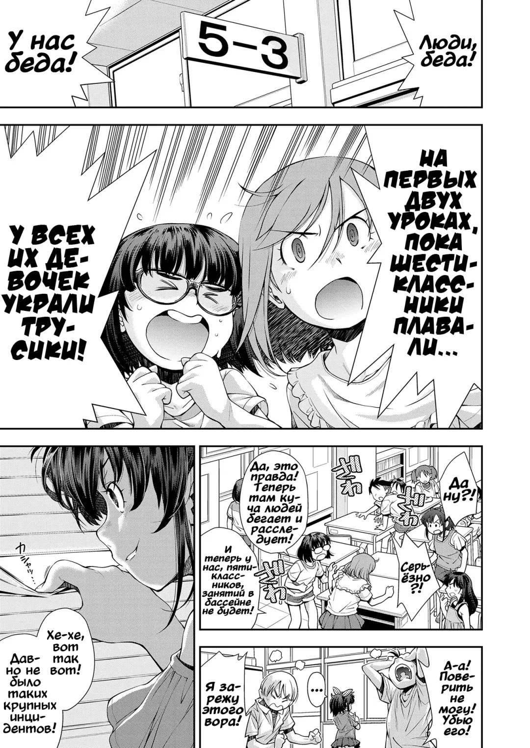 [Ryoumoto Hatsumi] Keiji ga Suki na Onnanoko | Девочка-детектив Fhentai - Page 1