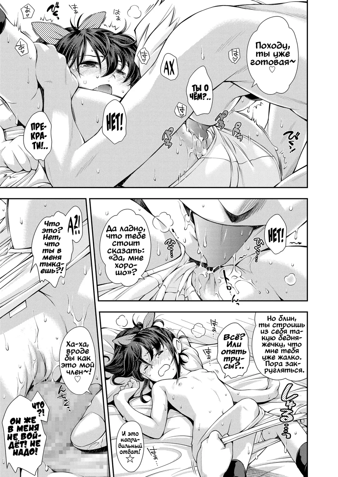 [Ryoumoto Hatsumi] Keiji ga Suki na Onnanoko | Девочка-детектив Fhentai - Page 23