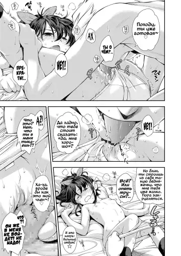 [Ryoumoto Hatsumi] Keiji ga Suki na Onnanoko | Девочка-детектив Fhentai - Page 23