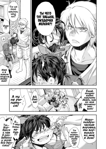 [Ryoumoto Hatsumi] Keiji ga Suki na Onnanoko | Девочка-детектив Fhentai - Page 5