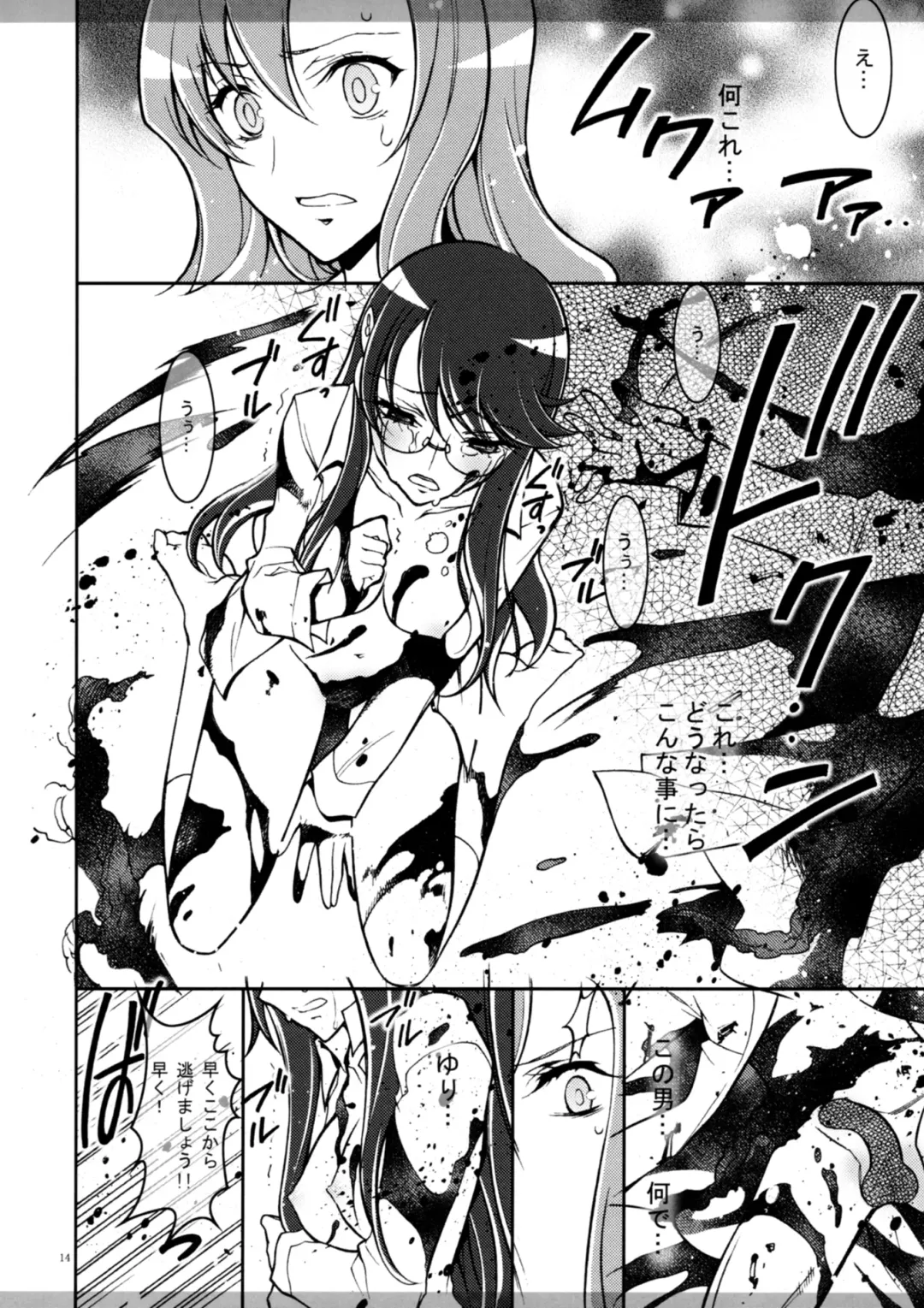 [Kaishaku] Marugoto Moonlight Fhentai - Page 13