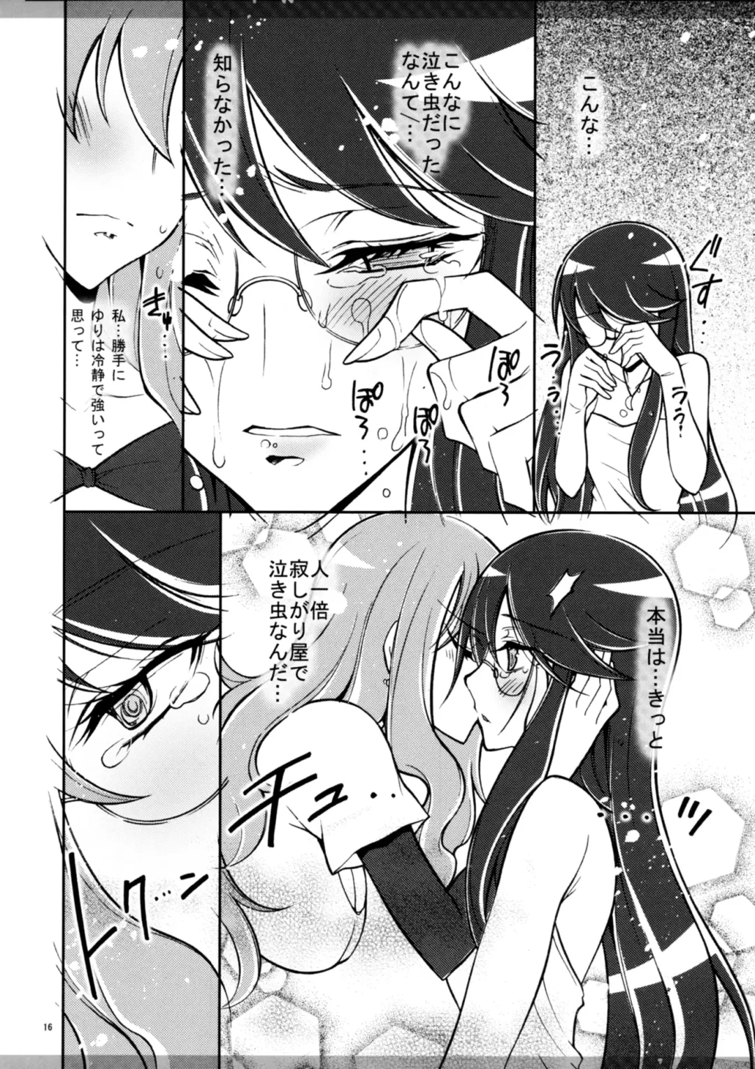 [Kaishaku] Marugoto Moonlight Fhentai - Page 15