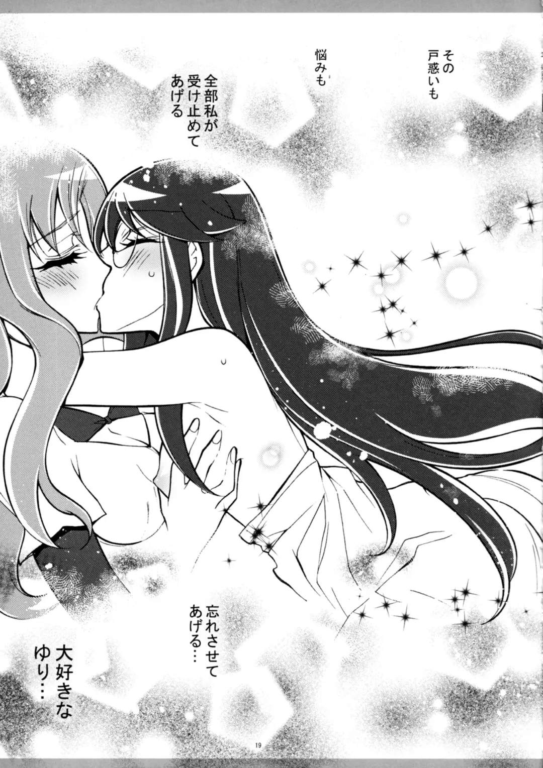 [Kaishaku] Marugoto Moonlight Fhentai - Page 18