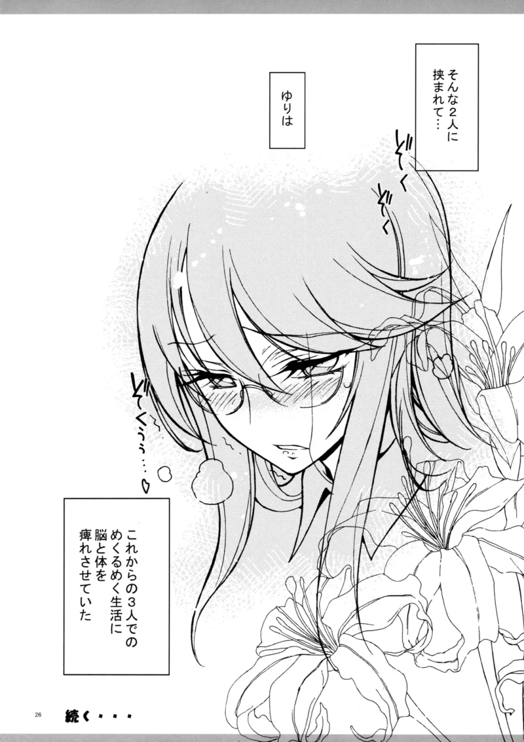 [Kaishaku] Marugoto Moonlight Fhentai - Page 25