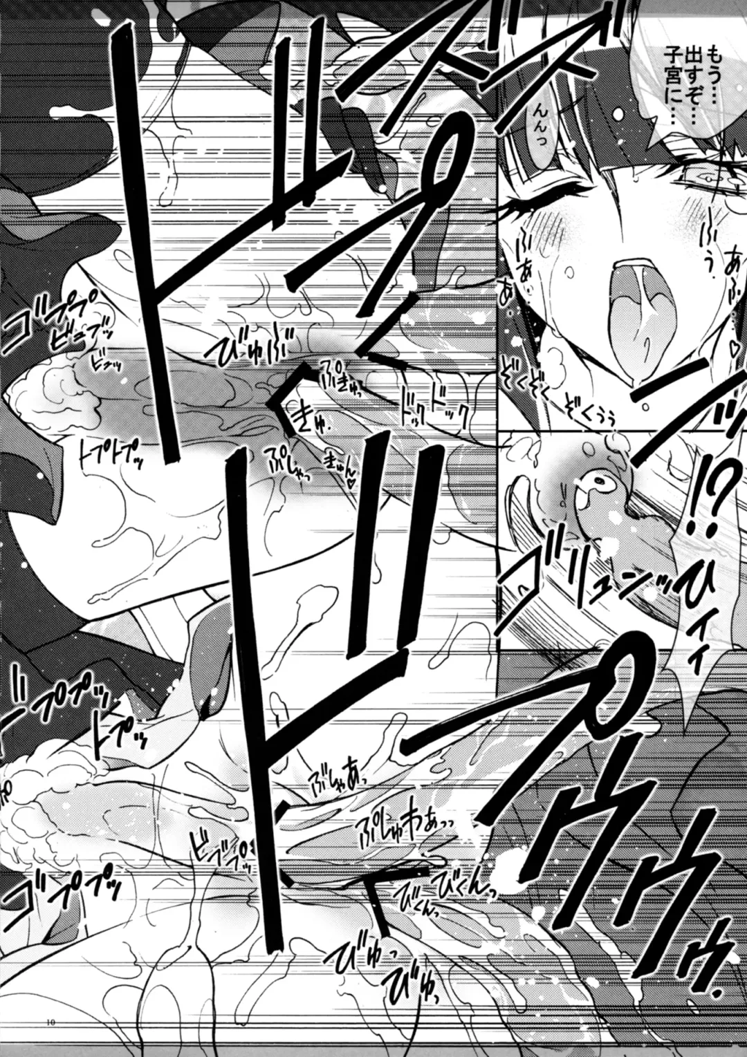 [Kaishaku] Marugoto Moonlight Fhentai - Page 9