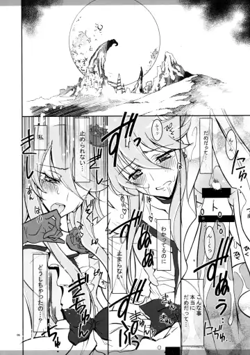 [Kaishaku] Marugoto Moonlight Fhentai - Page 5