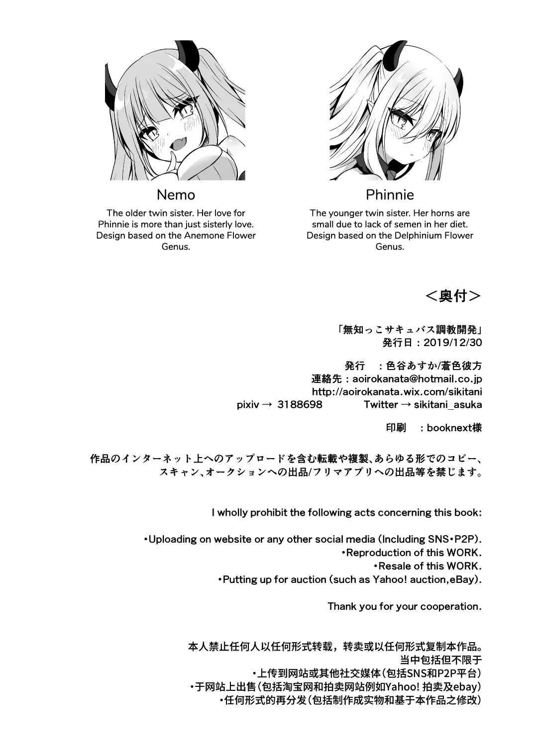 [Shikitani Asuka] Muchikko Succubus Choukyou Kaihatsu | An Innocent Succubus' Development Training Fhentai - Page 30