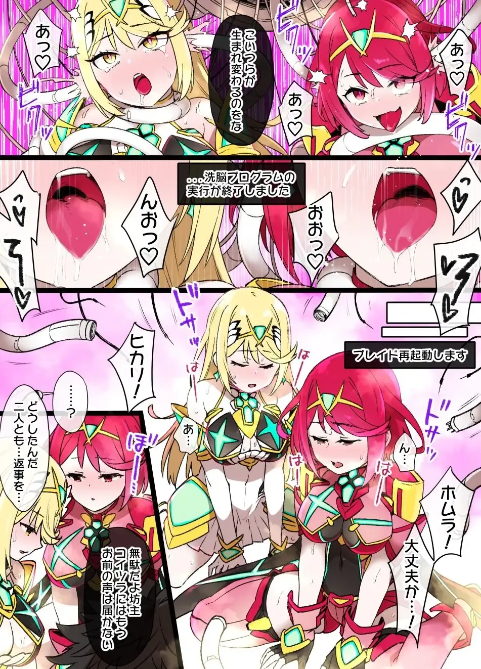 [Kusayarou] Homura & Hikari Sennou NTR Manga 14P Fhentai - Page 2