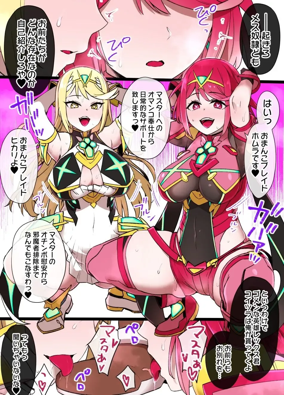 [Kusayarou] Homura & Hikari Sennou NTR Manga 14P Fhentai - Page 3