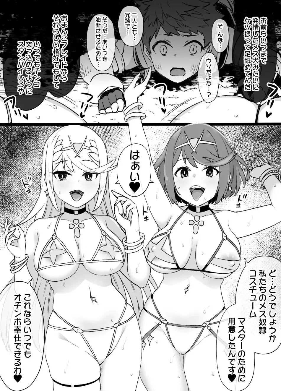 [Kusayarou] Homura & Hikari Sennou NTR Manga 14P Fhentai - Page 4