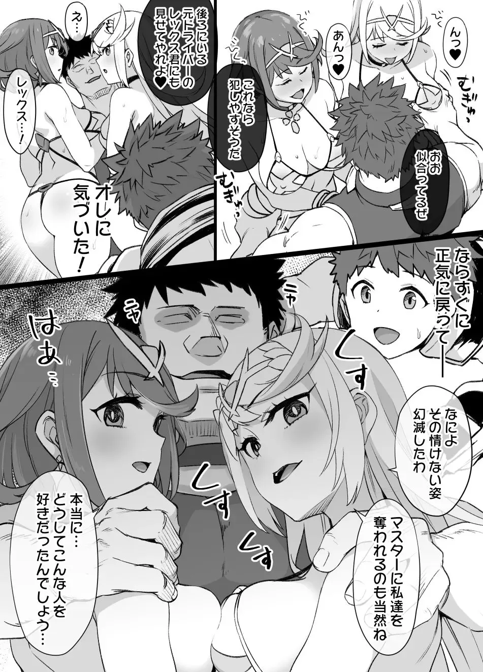 [Kusayarou] Homura & Hikari Sennou NTR Manga 14P Fhentai - Page 5