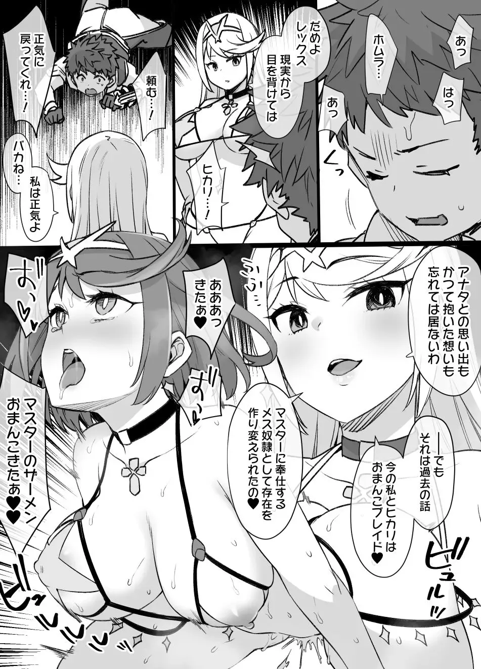 [Kusayarou] Homura & Hikari Sennou NTR Manga 14P Fhentai - Page 8