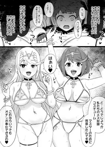 [Kusayarou] Homura & Hikari Sennou NTR Manga 14P Fhentai - Page 4