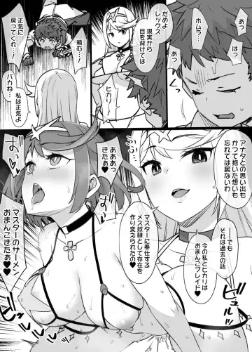 [Kusayarou] Homura & Hikari Sennou NTR Manga 14P Fhentai - Page 8