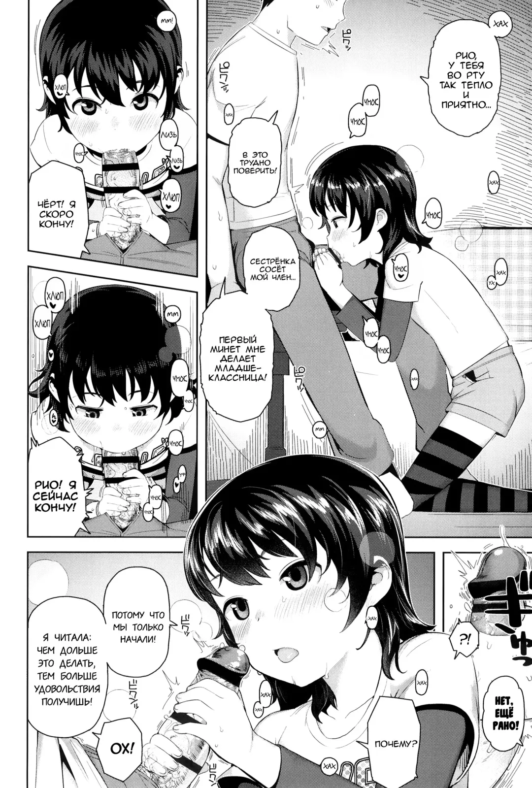 [Yawaraka Midori] Soba ni Itai no | Я хочу быть с тобой Fhentai - Page 8