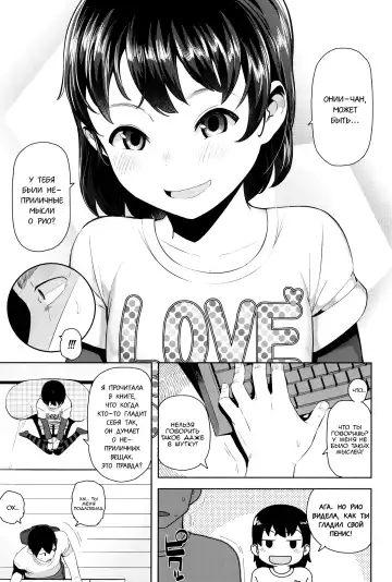 [Yawaraka Midori] Soba ni Itai no | Я хочу быть с тобой Fhentai - Page 3