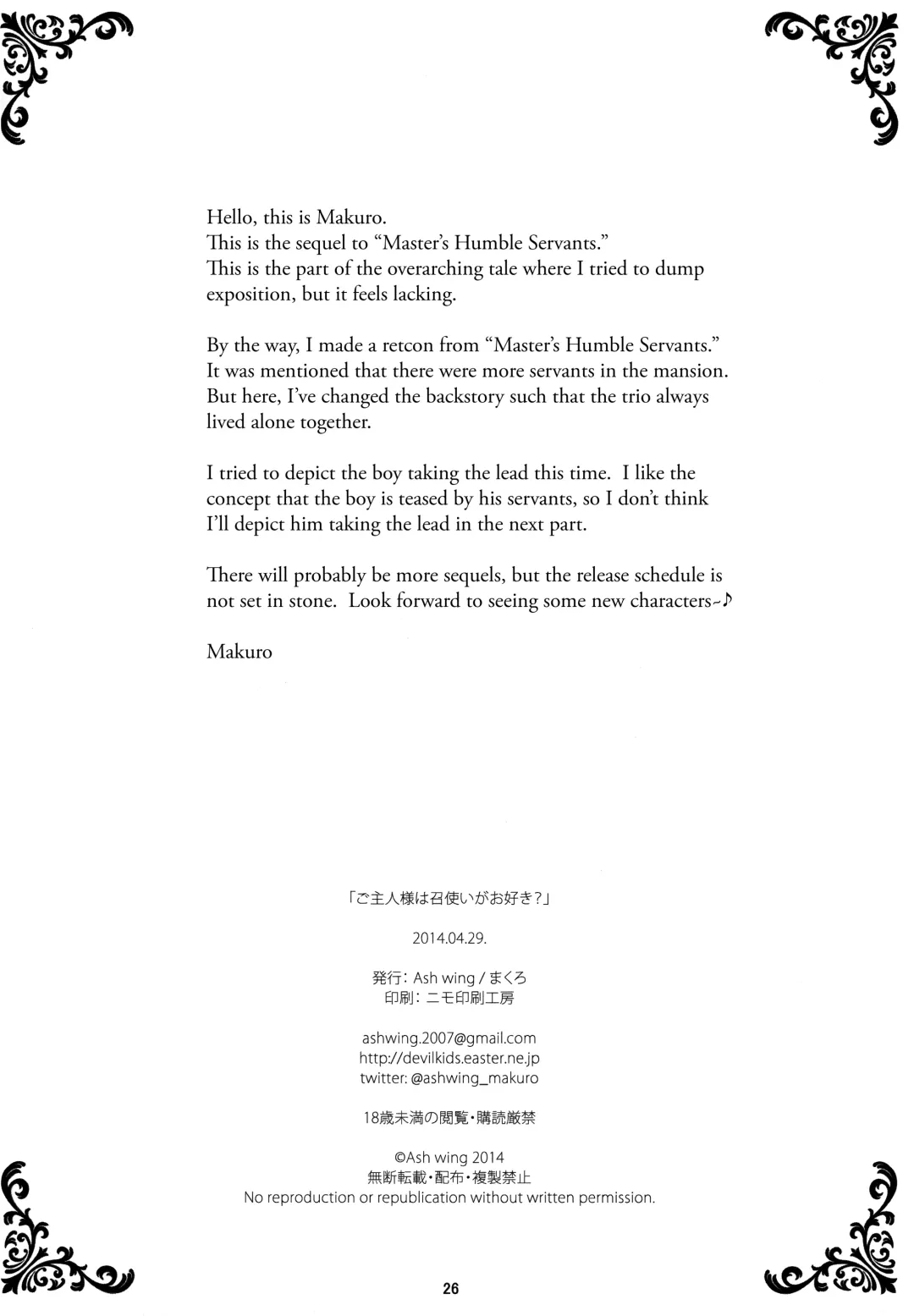 [Makuro] Goshujin-sama wa Meshitukai ga Osuki? - Master is liked Servant? | Does Master Like His Servants? Fhentai - Page 25