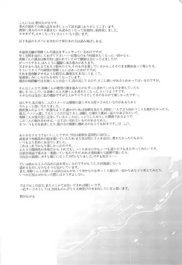 [Sasagawa Nagaru] Darling Summer! Fhentai - Page 24