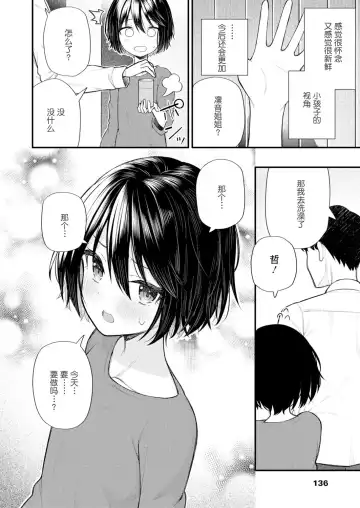 [Binsen] Gyakkou Shoujo | Regressing Girl Fhentai - Page 10