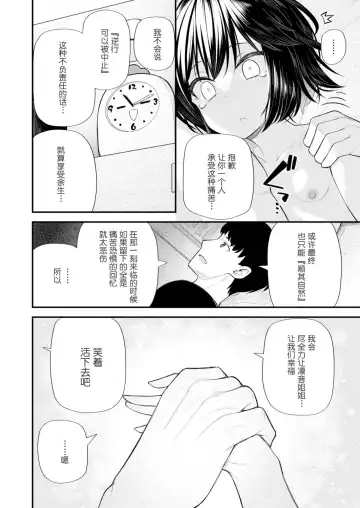 [Binsen] Gyakkou Shoujo | Regressing Girl Fhentai - Page 26