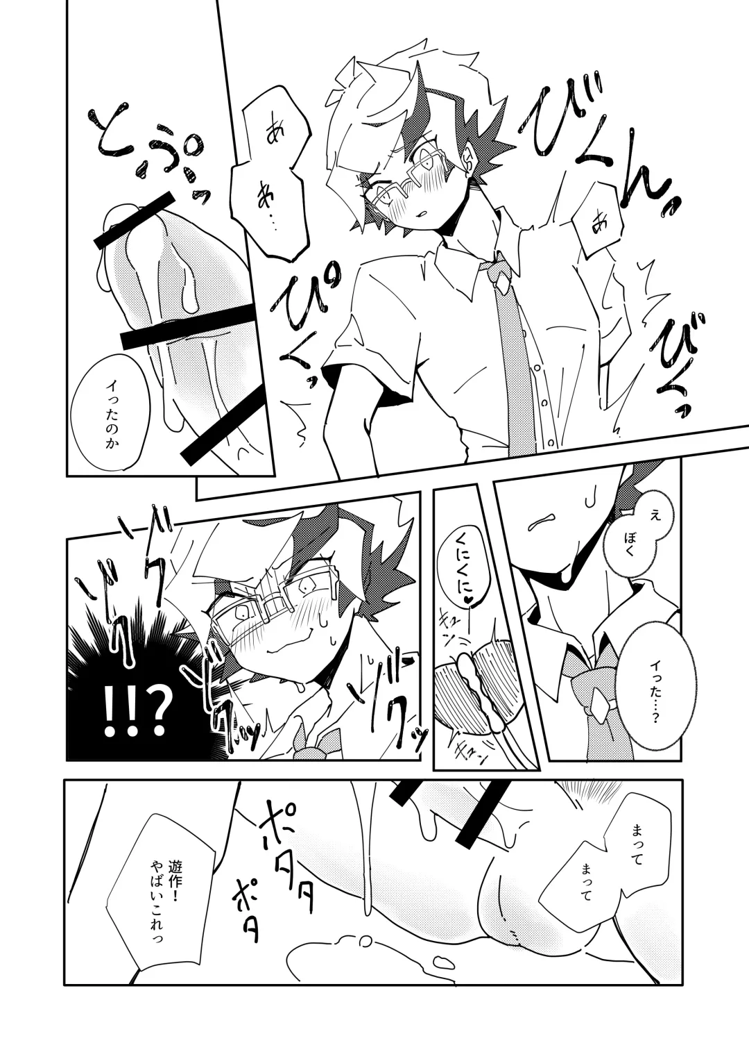 Homura Takeru wa "Iya" to Iwanai Fhentai - Page 21