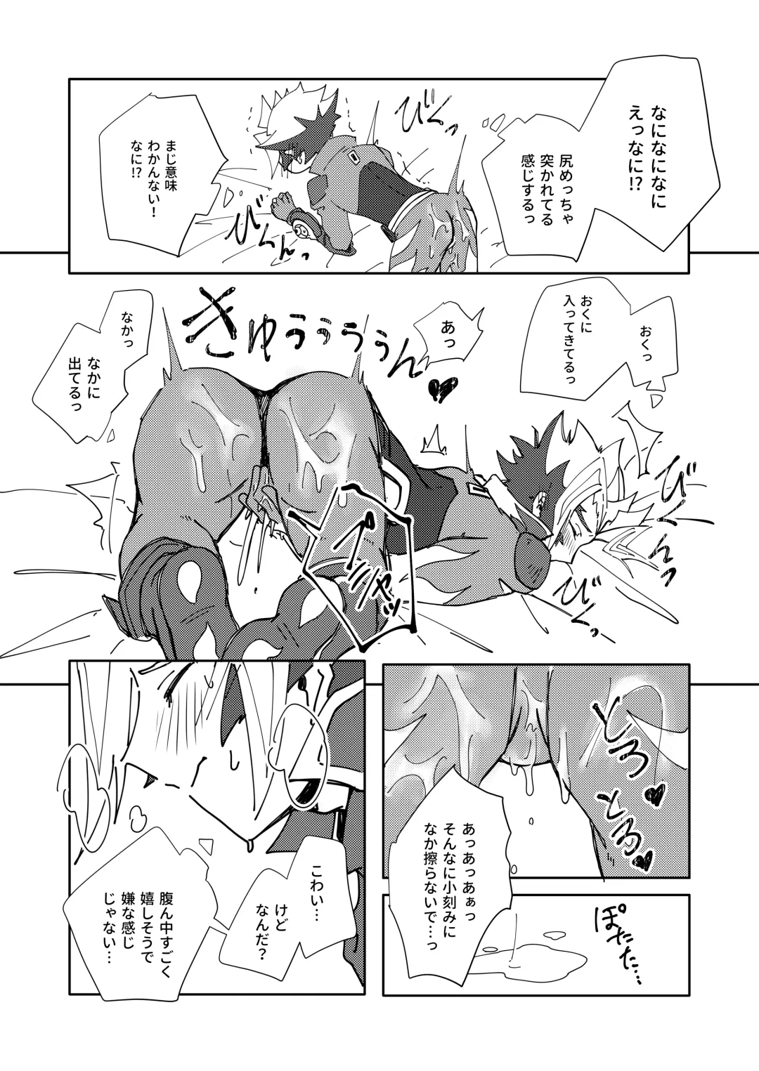 Homura Takeru wa "Iya" to Iwanai Fhentai - Page 35