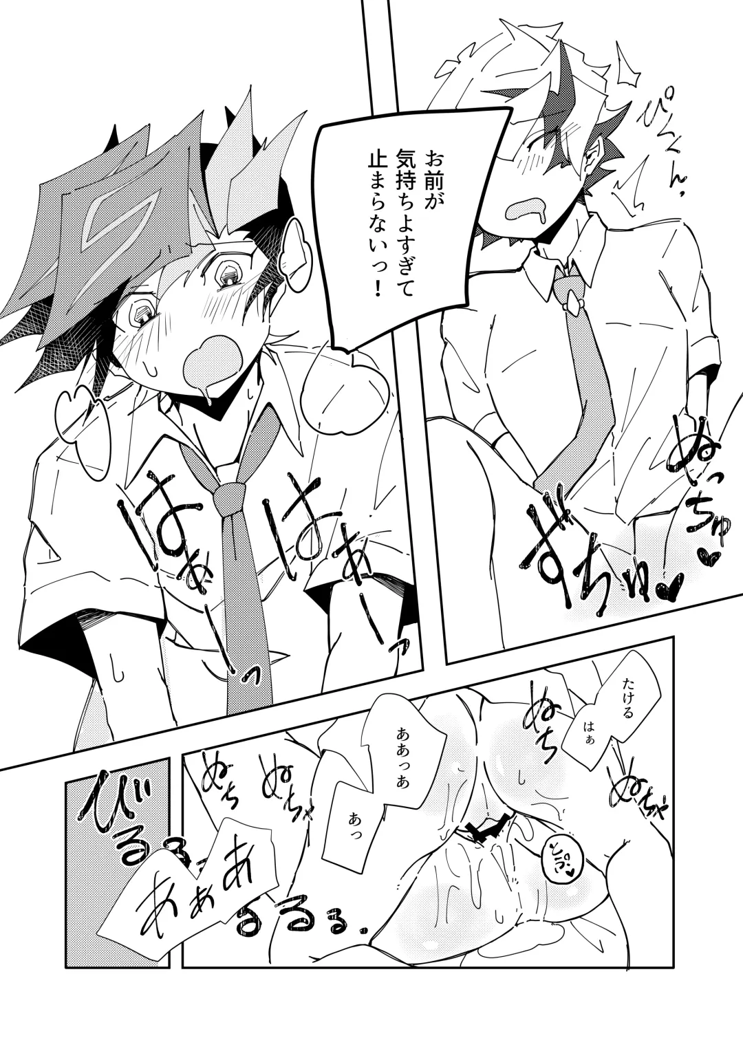 Homura Takeru wa "Iya" to Iwanai Fhentai - Page 40