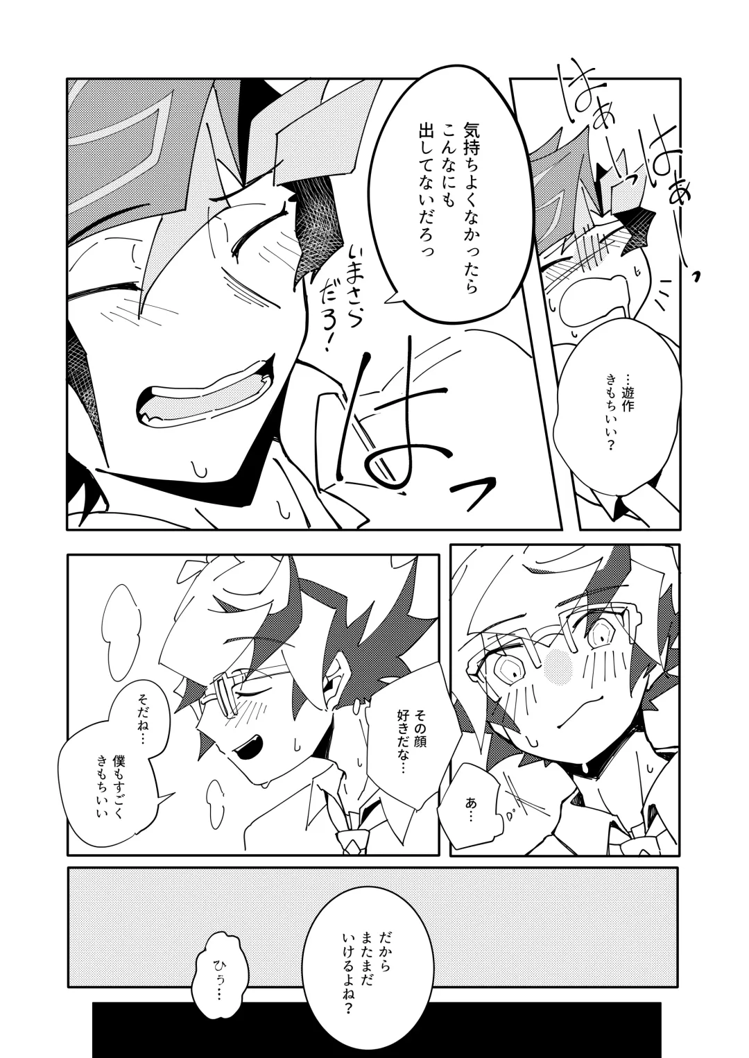 Homura Takeru wa "Iya" to Iwanai Fhentai - Page 46