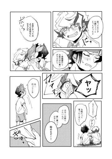 Homura Takeru wa "Iya" to Iwanai Fhentai - Page 10