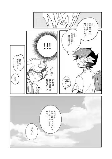 Homura Takeru wa "Iya" to Iwanai Fhentai - Page 13