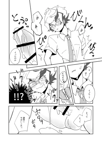 Homura Takeru wa "Iya" to Iwanai Fhentai - Page 21