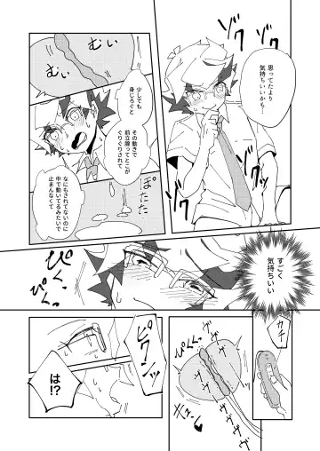 Homura Takeru wa "Iya" to Iwanai Fhentai - Page 22