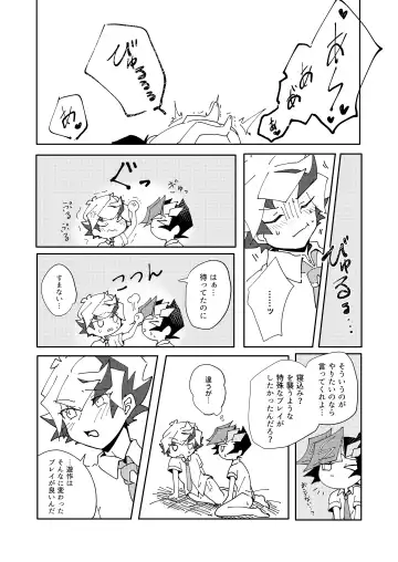 Homura Takeru wa "Iya" to Iwanai Fhentai - Page 43