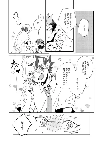 Homura Takeru wa "Iya" to Iwanai Fhentai - Page 44