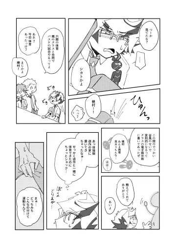 Homura Takeru wa "Iya" to Iwanai Fhentai - Page 6