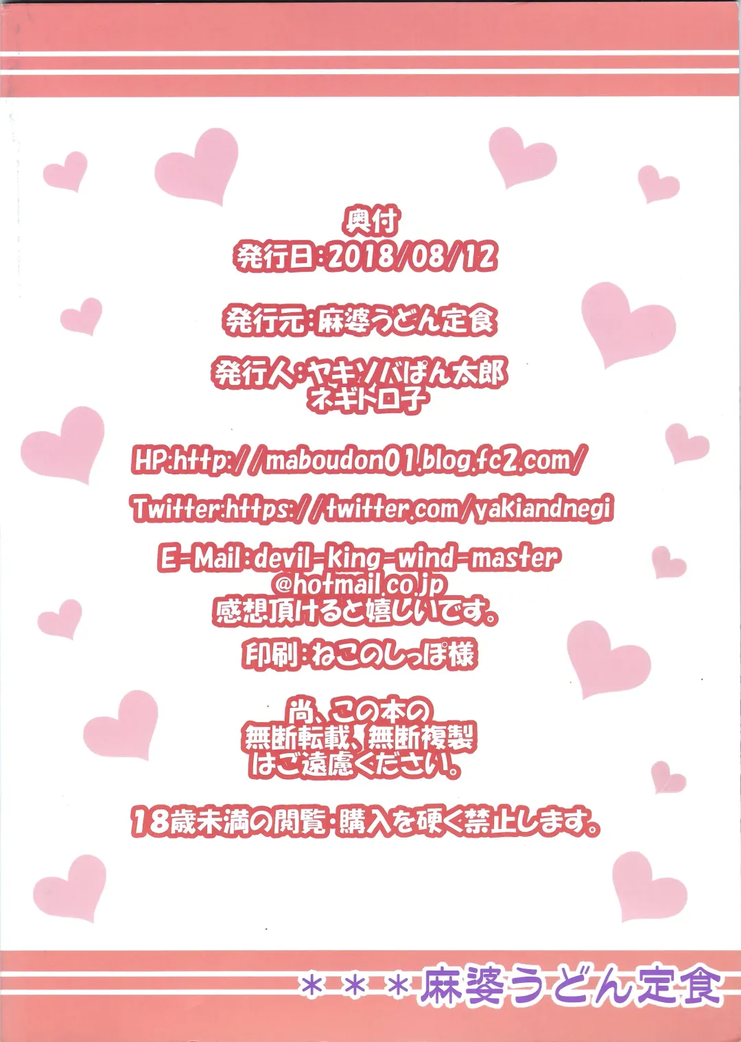 [Negitoroko - Yakisobapantarou] Mari Love Fhentai - Page 30