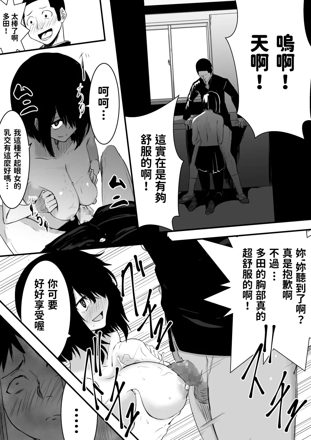 [Sango] Jimi de Bitch na Onna no Baishun Fhentai - Page 13