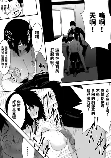 [Sango] Jimi de Bitch na Onna no Baishun Fhentai - Page 13